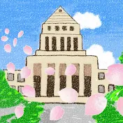 政治リテラシー向上委員会