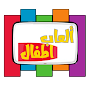 اٍفلام ومسلسلات كرتون مدبلجه ومترجمه