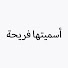 cH4RCm9c2fk-channel-avatar-أسميتها فريحة - Asmeituha Fariha