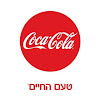 CocaColaIsrael