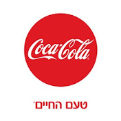 CocaColaIsrael