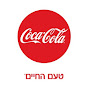 CocaColaIsrael