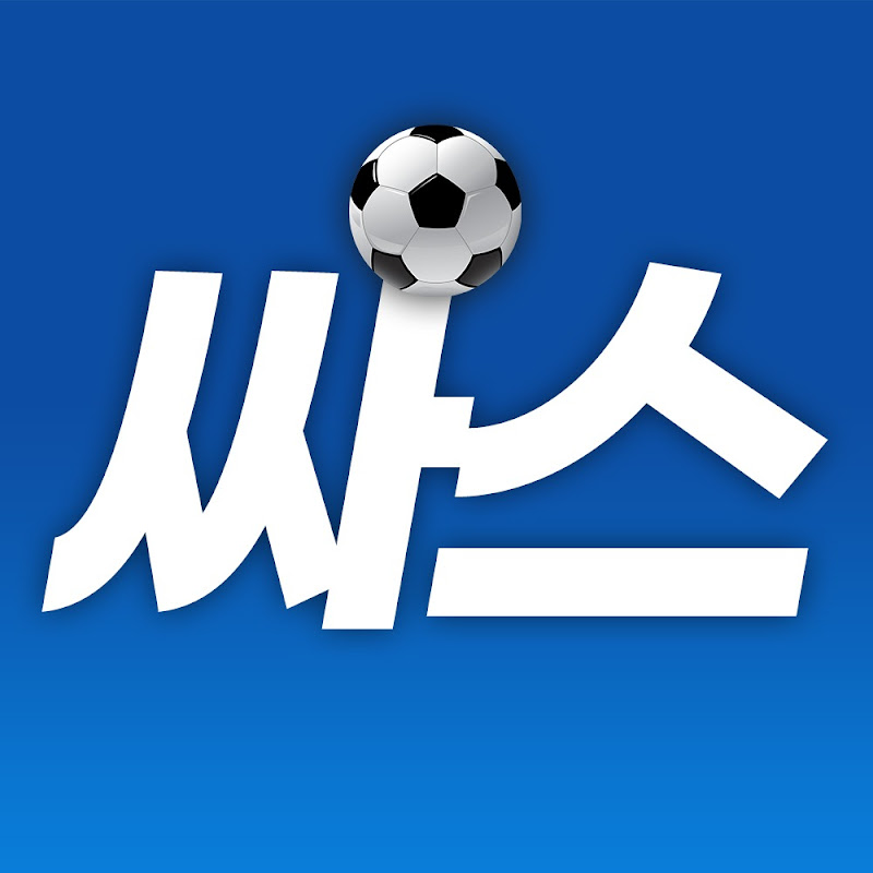 싸커스토리 (후반전) thumbnail