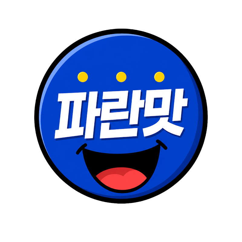 파란맛 avatar