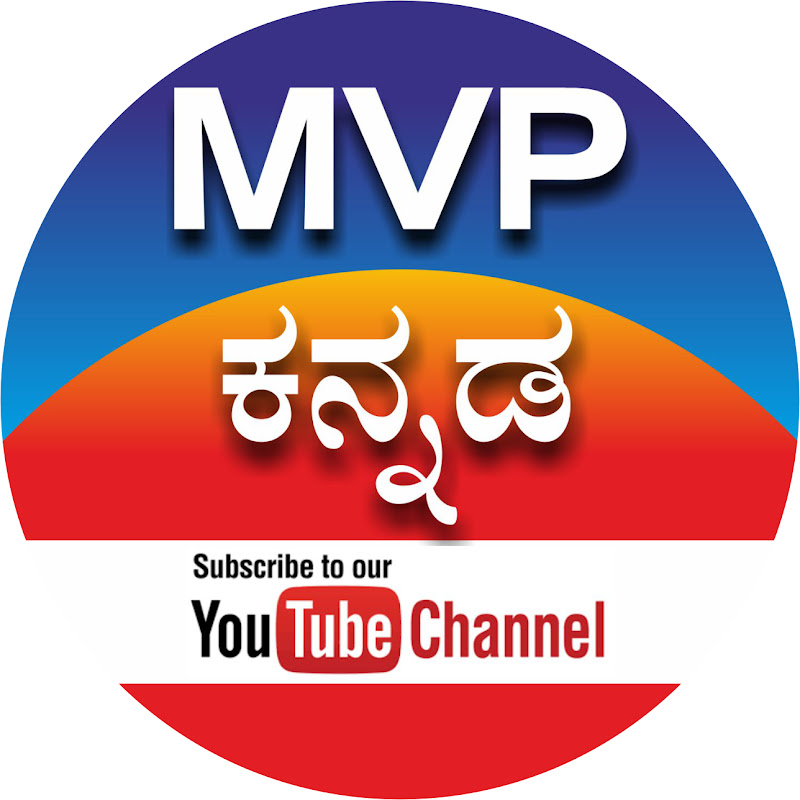 MVP Kannada-MVP ಕನ್ನಡ