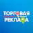 Торговая Реклама (Denison TV)