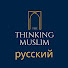 uXA3xX6nmfM-channel-avatar-The Thinking Muslim Россия