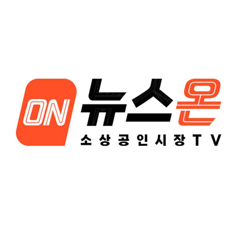 소상공인시장tv 뉴스