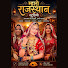 zrND9oXPdR0-channel-avatar-Maharo Rajasthan studio