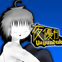 ゆっくり夜優月
