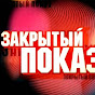 Александр Гордон