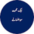O2RDK8Pq6zU-channel-avatar-AIK MUHABBAT SAU AFSANY