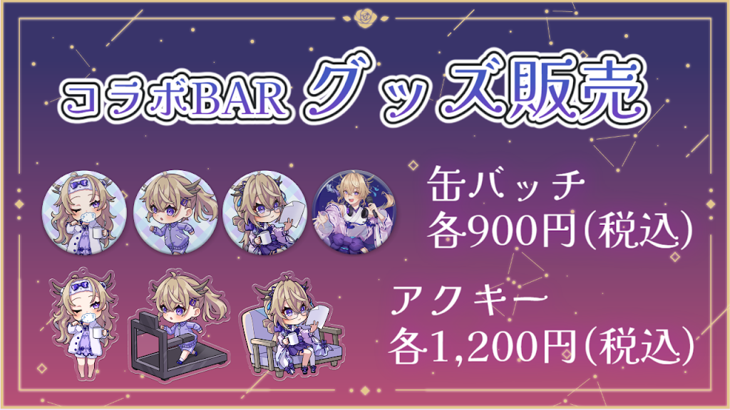 リアリティ コラボイベントあそーと2 缶バッジ 13 ちゃみぃ YouTube