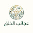 np0yuaVt7Ag-channel-avatar-Wonders of Creation | عجائب الخلق