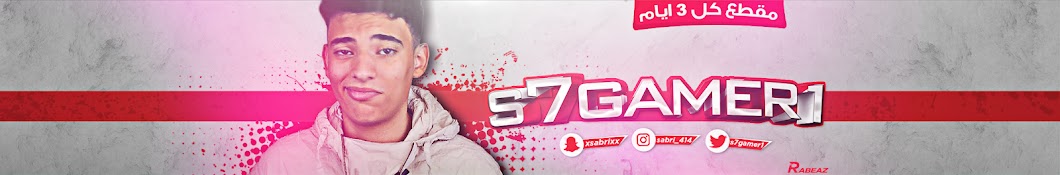 s7gamer1 رمز قناة اليوتيوب