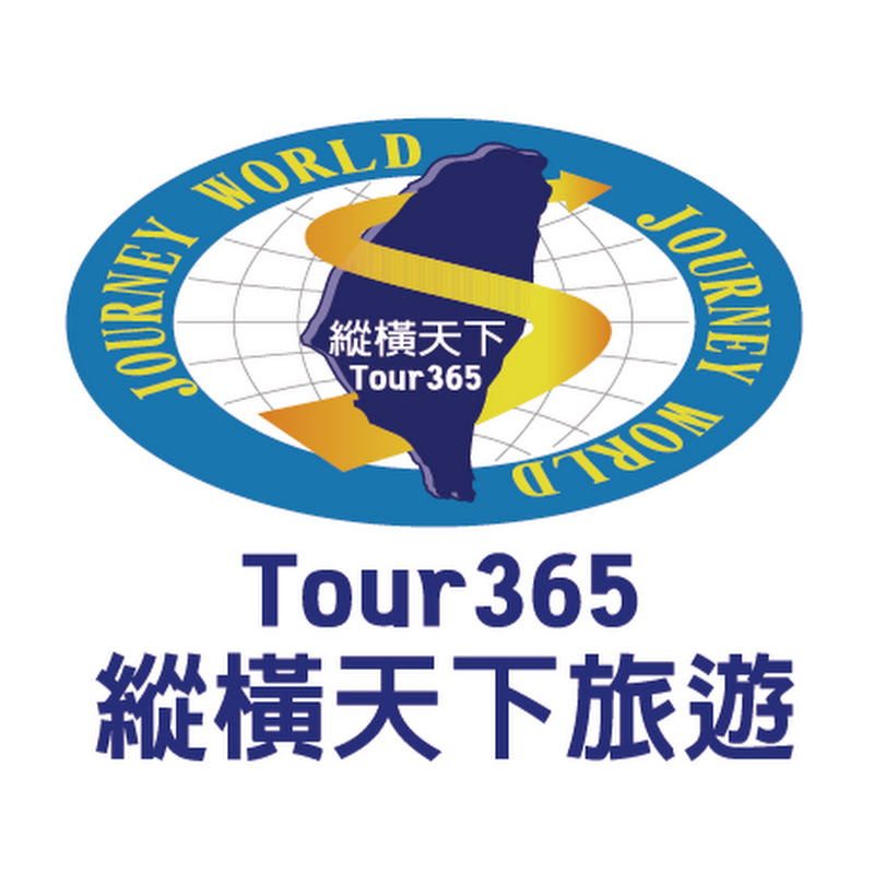 縱橫天下旅遊365行程影音記錄 YouTube 頻道頭像