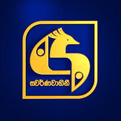 Swarnavahini TV