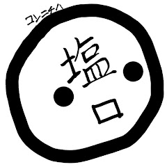 ソルトさん