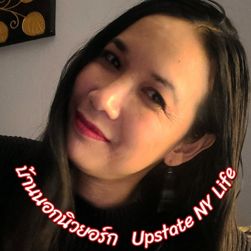 บ้านนอกนิวยอร์ก Upstate NY Life