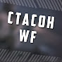 CTACOH Wf