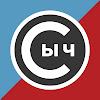 Студия Сыч – Прикольные озвучки
