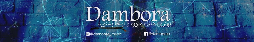 Dambora YouTube channel avatar