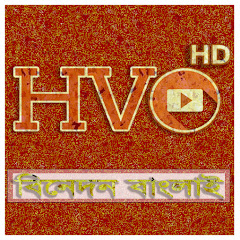 HVO HD