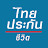 thailifechannel