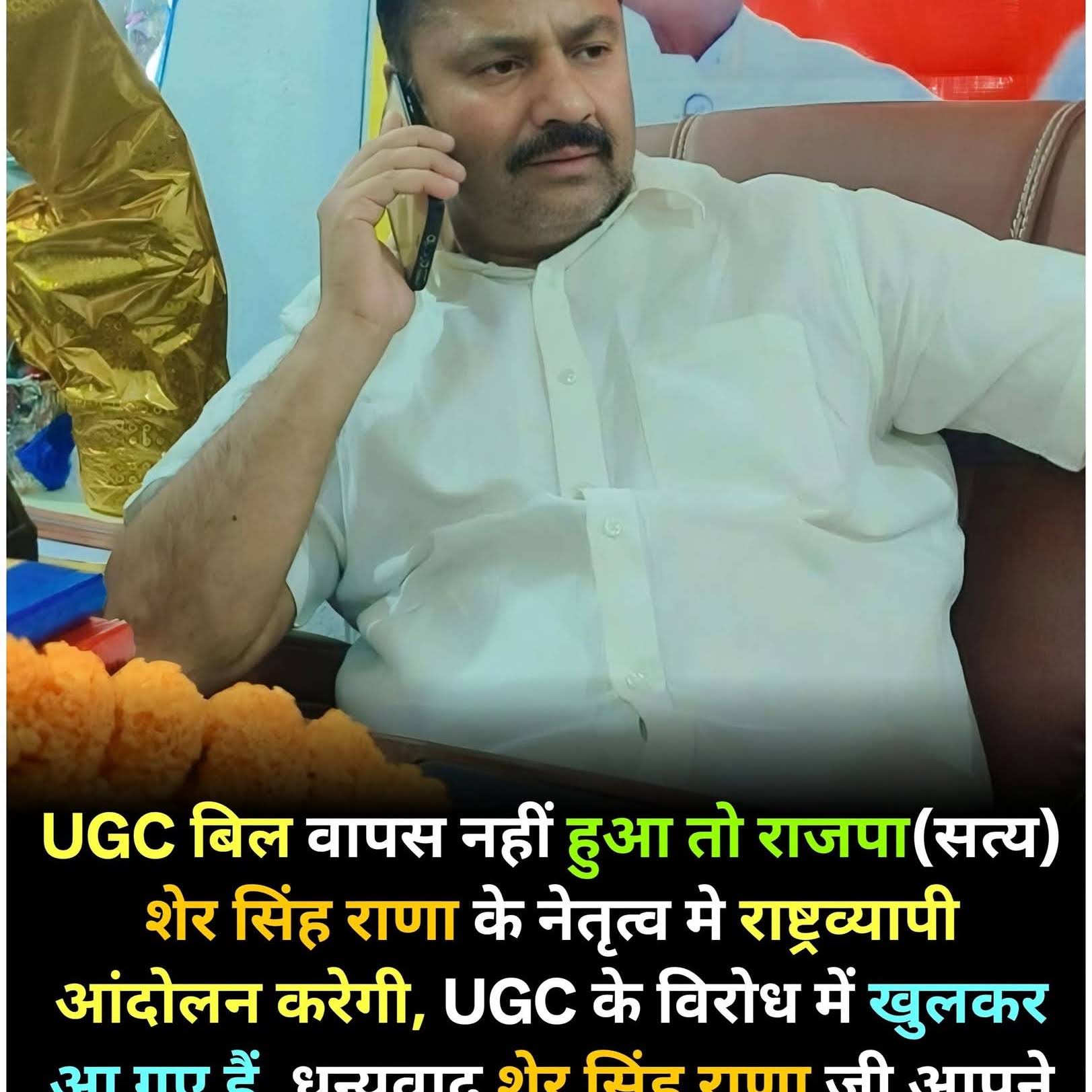 Post from RANA RAJPUTANA