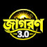 uyEoRyMSxkE-channel-avatar-জাগরণ 3.0