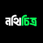 নথিচিত্র  logo