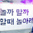 12 카츄였던 월급노예 배