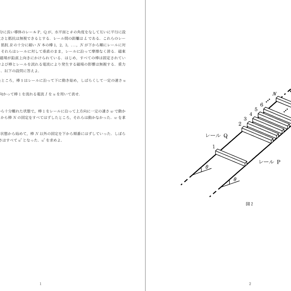 MY SELECT 電磁気、原子の攻略20 MY SELECT 電磁気、原子の攻略20