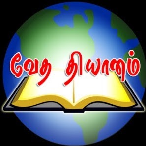 வேத தியான குரூபின் புதிய Youtube Chanal