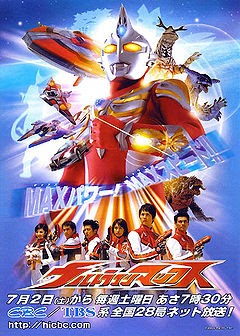 Xem Anime Ultraman Max VietSub Xem Anime Ultraman Max - VietSub