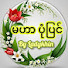 YMOjjIHim50-channel-avatar-မဟာပုံပြင်