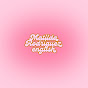 Matilda Rodríguez English - @Matilda.R.english - Youtube
