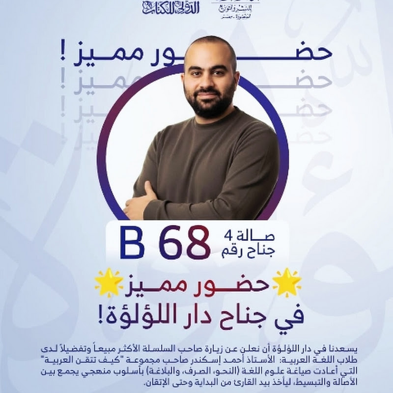 كيف تتقن اللغة العربية 