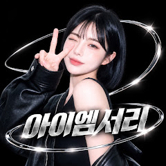 🦋아이엠서리🦋