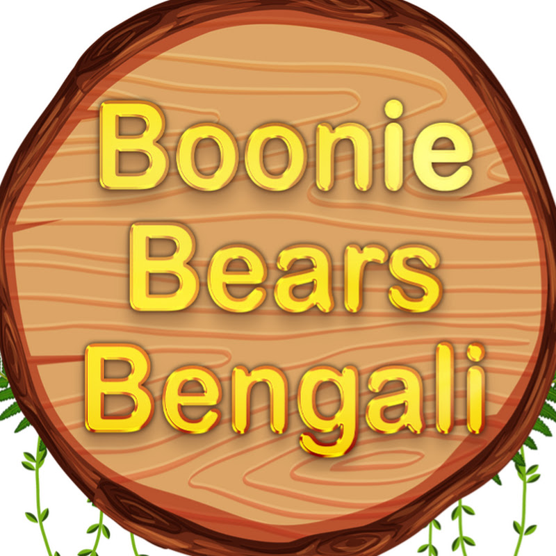 Boonie Bears Bengali