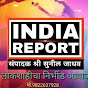 india report