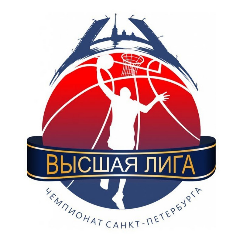 Высшая Лига