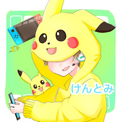 けんとみのゲーム部屋