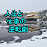 _FvhP7LwEBs-channel-avatar-人生と仕事の逆転劇