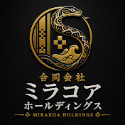合同会社ミラコアホールディングス