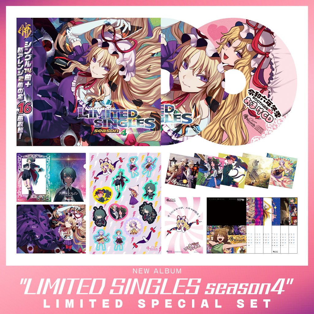 LIMITED SINGLES season4 暁Records CD 新品】LIMITED SINGLES season4 / 暁Records 発売日:2024年12月頃