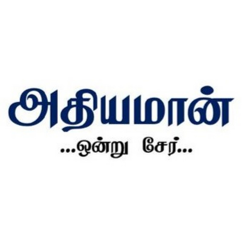 Athiyaman Academy