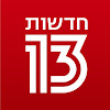 ערוץ 10 - Channel 10