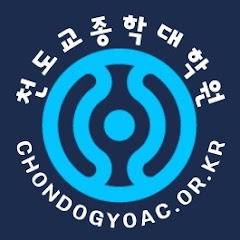 천도교종학대학원