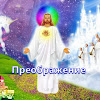 Сайт Преображение